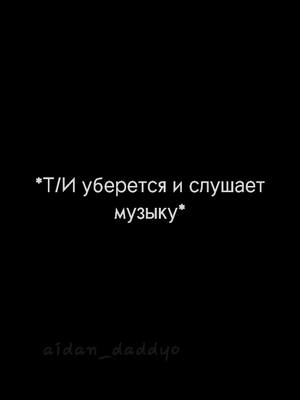 A post by @aidan_daddy0 on TikTok caption: привет! СПАСИБО ОГРОМНОЕ ЗА 9К🤧🤧 СПАСИБО ОГРОМНОЕ, ВСЕХ ЛЮ❤️❤️❤️ идея не моя🤘 #numderfive #aidan_daddy0 #рек #рекомендации