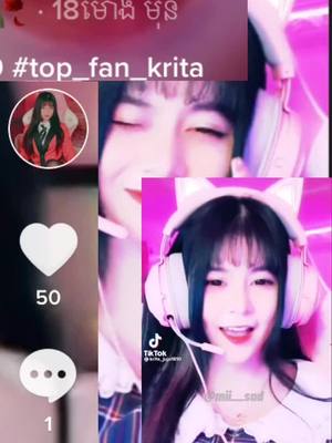 A post by @top_fan_krita_juju1810 on TikTok caption: បានម៉ានបានទៅអត់ខ្វល់សំខាន់នៅមានវីដេអូផុសទៀត😁#គុប2សងអោយ10វីដេអូវិញ🙏💗 #YMEG #top_fan_krita