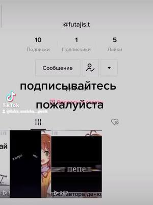 A post by @futajis.t_fun on TikTok