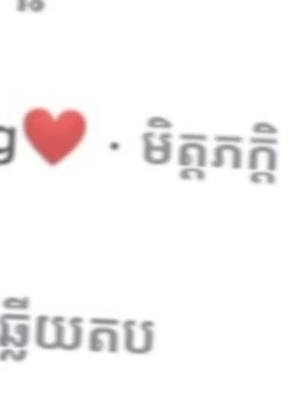 A post by @ounta7666 on TikTok caption: គូទី 1 សមគ្នាណាស់🥰🥰