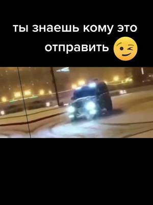 A post by @mercedes_hab on TikTok caption: #ты знаешь кому это отправить