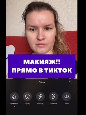 A post by @juli.borisovaa on TikTok caption: Ты пользуешься этой функцией?