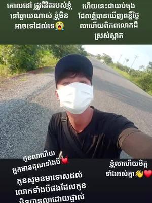 A post by @noch154 on TikTok caption: Rip brother 😔😭#ជំងឺបាក់ទឹកចិត្ត ជាជំងឺដ៏កាចសាហាវ😞