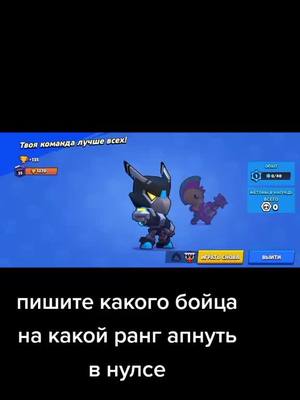 A post by @bujdghjsg1 on TikTok caption: #fyp #on #fyr #рек #бравлстарс #brawlstars #бс