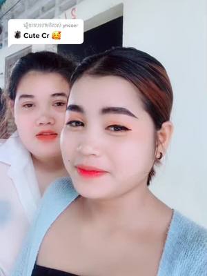 A post by @yanim239 on TikTok caption: ឆ្លើយតបទៅកាន់ @yncoer បងអូនកាចណាស់😁😁😁😁