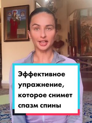 A post by @isaevaballet on TikTok caption: А как вы боритесь со спазмом ?