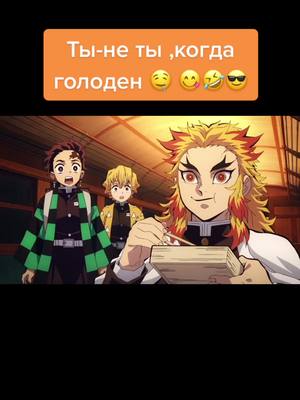 A post by @krk_aaaaanime on TikTok caption: #anime «Истребитель демонов: Поезд «Бесконечный»»  🤩