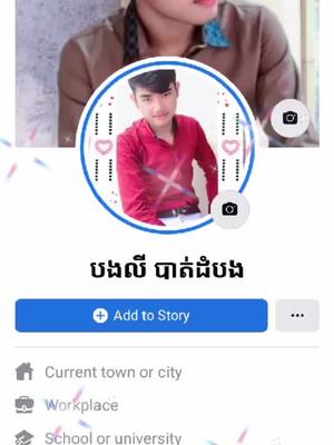 A post by @ounsart17 on TikTok caption: #បេះដូងប្រុសស្មាេះកូនពៅស្មាេះស្នេហ៍