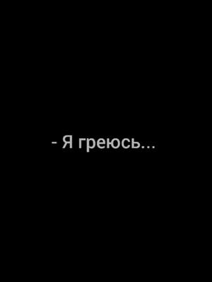 A post by @eli_nrch on TikTok caption: Автор заболел и пытается отвлечься от головной боли... #локи #локилафейсон #локиодинсон #мстители #марвел #краш #рек #папочка #томхиддлстон #тор #бог