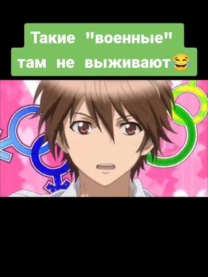 A post by @gliwi on TikTok caption: #коронагрешника #anime #аниме #топ #смешноевидео #рек #прикол #хочувтоп #рекомендации #приколы #анимемоменты #хочувтоп #анимемемы #ржач