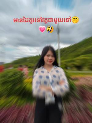 A post by @miiya______33 on TikTok caption: #គុប1សង50វីដេអូ_យាយមែនអត់ចេះកុហក់ទេ🤧🥀 #ឆ្លើយម្នាក់1ម៉ាត់មកbaby🤧😹🖤🐼 #បើអត់ទាន់មានទេមកយកអូនមក😂🥀🤭🥰