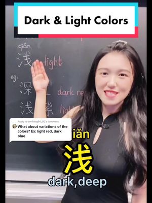 A post by @chinese_qiuyu on TikTok caption: Reply to @devildog84_92 ❤️  Hope you find this helpful! Please give me a like!  #Chinese  #learnmandarin #learnchinese #mandarin #学中文 #中文学习