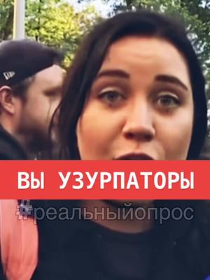 A post by @freemediaru on TikTok caption: #реальныйопрос ➡️ ЧТО БЫ ВЫ СКАЗАЛИ ПРЕЗИДЕНТУ ПУТИНУ? #опрос #путин