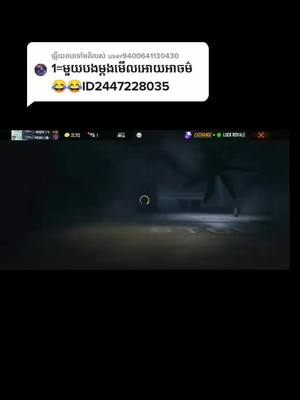 A post by @lovejing2 on TikTok caption: ឆ្លើយតបទៅកាន់ @user9400641130430 ម៉ាអាតាណើប🤔🤔