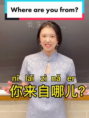 A post by @chinese_qiuyu on TikTok caption: ❤️ Hope this helps! Please give me a like!  #Chinese  #learnmandarin #learnchinese #mandarin #china #bilingual #trilingual #学中文 #中文学习 #学汉语