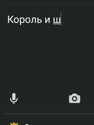 A post by @sahara9351 on TikTok caption: #корольишут