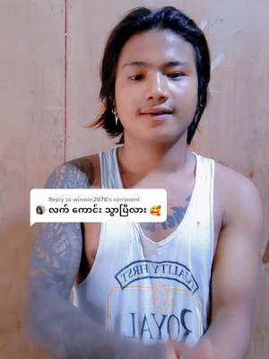 A post by @linhtetaung399 on TikTok caption: Reply to @winwin2678 အရမ်းကျေးဇူးတင်ပါတယ်ဗျာ...😊🙏🏻#faryoupage #tiktokindia #myanmar #myanmar2021 #tiktok #tiktokuni #faryou #fyo #fryou