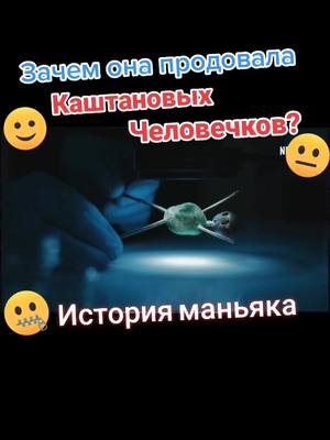 A post by @cinema_wolf on TikTok caption: ↗️Фильм выложили в профиль🥵Залетай и смотритри #фильм #сериал #хорор #маньяк #новинка #КиноПоиск #топкино #дляподростков #кинотоп #топ #kinohome