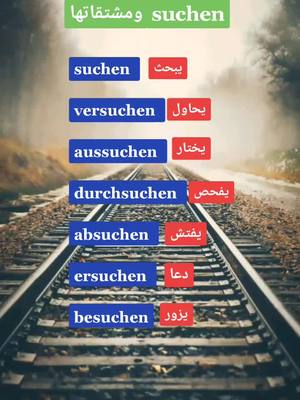 A post by @skillssy on TikTok caption: #تعلم_الالمانية #الماني #المانيا #سوريا #العراق #kurdistan #deutsch #🌷🌷🌷🌷 #😍😍😍 #fürdich #viral