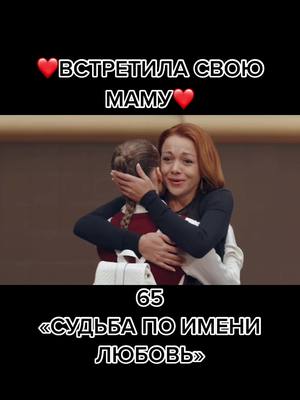 A post by @_mamashka20 on TikTok caption: Подборка сериалов и фильмов😎 для вашего просмотра🤪Подписывайся, чтобы не потерять название❤️ #сериал #фильм #судьбапоименилюбовь