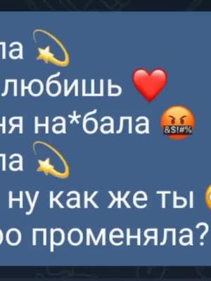 A post by @_milafka__16.1 on TikTok caption: Вам врали о своих чувствах?💔 #хочуврекомендации #рекомендации❤️❤️ #подписка✔️ #лайкайhavaljolion #пжврекомендации