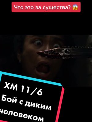 A post by @thewalkingdeadru on TikTok caption: #thewalkingdead #ходячиемертвецы