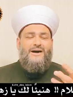 A post by @abu.ubaydah96 on TikTok caption: @shaykhgillessadek #قصة #محمد #اسلام #رسول #الله #زهير #حب #اخلاق #سواك #حسن #fypシ #viral #fürdich