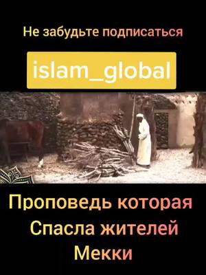 A post by @islam_global on TikTok caption: #саидафанди #имам #чиркей #иман #ихсан #исламдаг #исламру #шариат #баракат #отделпросвещения #ахират #аманат #тарикат #тассавуф #муфтиятрд #устаз #диу