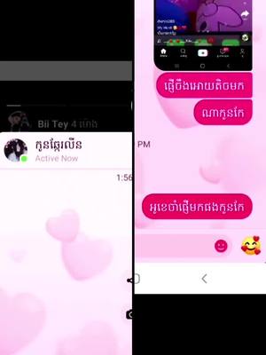 A post by @teypandas4 on TikTok caption: កូនកែលីន😂@ounlin.18