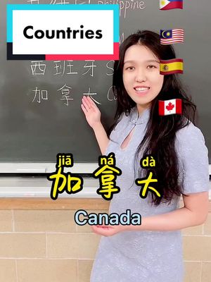 A post by @chinese_qiuyu on TikTok caption: Countries 🇵🇭🇲🇾🇪🇸🇨🇦 Please give me a like！#Chinese  #learnmandarin #learnchinese #mandarin #学中文