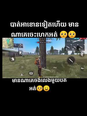 A post by @ataata350 on TikTok caption: #sad💔😌 មានណាគេចេះហេកអត់ 🥺😌