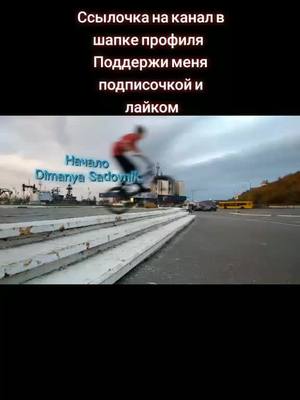 A post by @bmx.tiktoc on TikTok caption: #ЖестьТим #bmx #BOSSMoves #р❤️е❤️к❤️о❤️м❤️е❤️н❤️д❤️ #Рек #Рек #огородник #MihanyaOgorodnik #мишаняогородник #БМИКС #Dimanya_Sadovnik