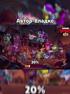 A post by @vladkoflex on TikTok caption: Что это было!? #бравлстарс #brawlstars #vladkoflex