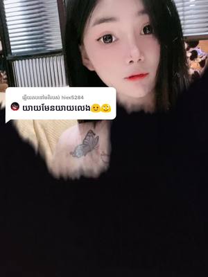 A post by @30650380857 on TikTok caption: ឆ្លើយតបទៅកាន់ @hiex5284