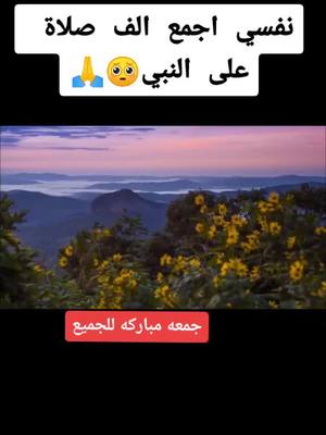 A post by @.fatrawi on TikTok caption: اللهم صلي على سيدنا محمد ❤️❤️🥺