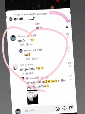 A post by @boydorn2 on TikTok caption: លេងអត់😒💘#Ran