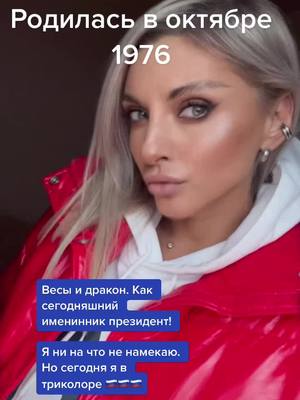 A post by @oksanagircheva on TikTok caption: #макияж #рекомендации #стилист #визажисты #вреки #россия