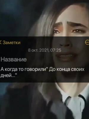 A post by @ on TikTok caption: Соврала...#заметки #цитата #sabina_sad #любовь #грусть