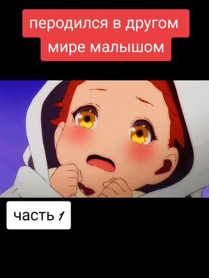 A post by @anime_kiyotaka on TikTok caption: новое аниме #fupシkiyotaka #fupシanime #anime_на_вкус