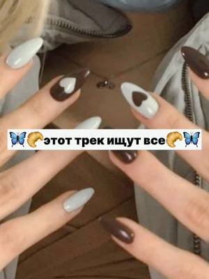 A post by @ on TikTok caption: #американгёрл #трек#🤍☁️🥐 #эстетика🦋💎🥐 #эстетичныевидео💎🥐🤍 #🦋🐰🍡 #💎🎀⭐👑 #эстетика🌿 #🌸☁️