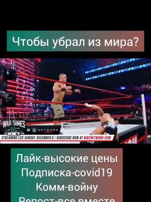 A post by @topikwwe on TikTok caption: #джонсина #реслинг