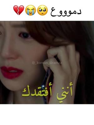 A post by @_korean_dramaa on TikTok caption: #viral #_korean_dramaa #مسلسلات_كورية