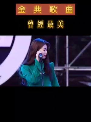 A post by @jindian3 on TikTok caption: 看不穿你的眼睛，藏有多少悲和喜！#歌曲