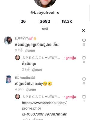 A post by @boyjr123345566777 on TikTok caption: ហាកមិចក៏នៅក្នុងនឹងចឹង😔