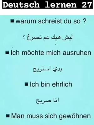 A post by @deutschlernen27 on TikTok caption: #deutschlernen🇩🇪 #متابعة #لايك_فولو_اكسبلورر #fygpシ #جمل #هامة #تعلم #ببساطة