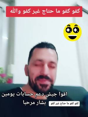 A post by @basharalmahamid2 on TikTok caption: #بشار #دويتو #المانيا #هتان_برو #الامارات