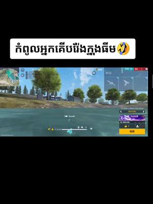 A post by @brosis669111 on TikTok caption: តោះអូសរ៉េង