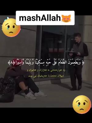 A post by @amounaaa_48 on TikTok caption: Recitateur : islam Sobhi 💞 #fypシ #fyp #foryoupage