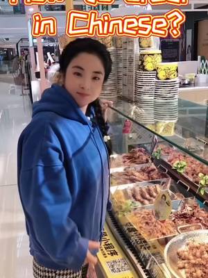 A post by @rita3wa on TikTok caption: #learnchinese How to order in Chinese❤️❤️❤️