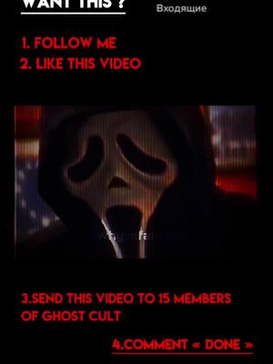 A post by @whyimfamous on TikTok caption: SHARE THIS VIDEO WITH ✨15 MEMBERS OF THE GHOST CULT✨    #ghostface #cult #scream #scarymovie #halloween #foryourpage #ifeellikegod